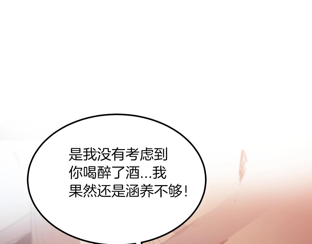 第2话 略施小计99