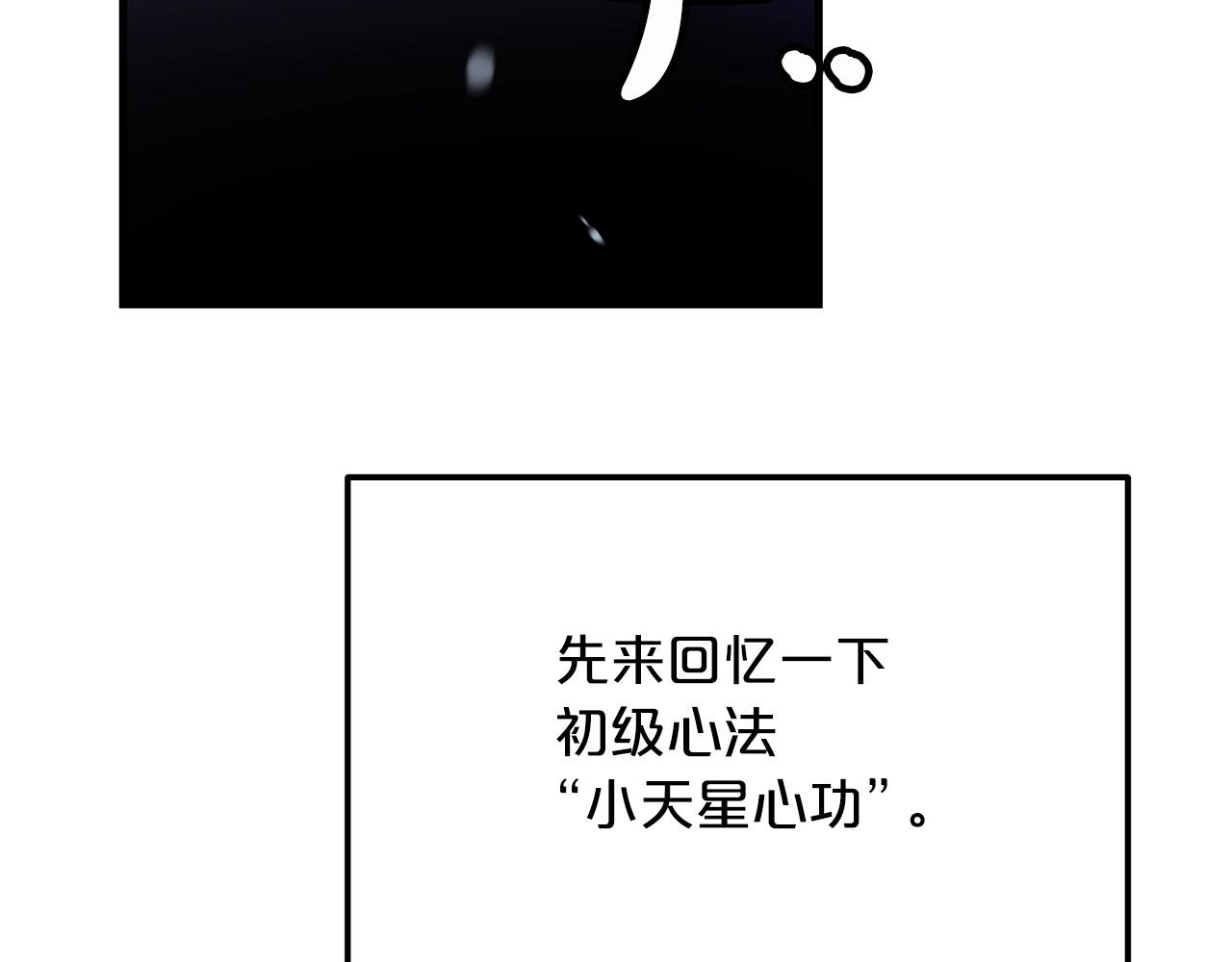 第5话 拿来吧你！73