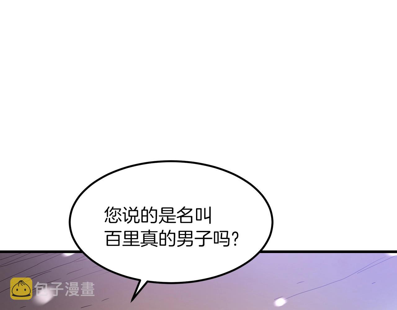 第8话 家族宝库164