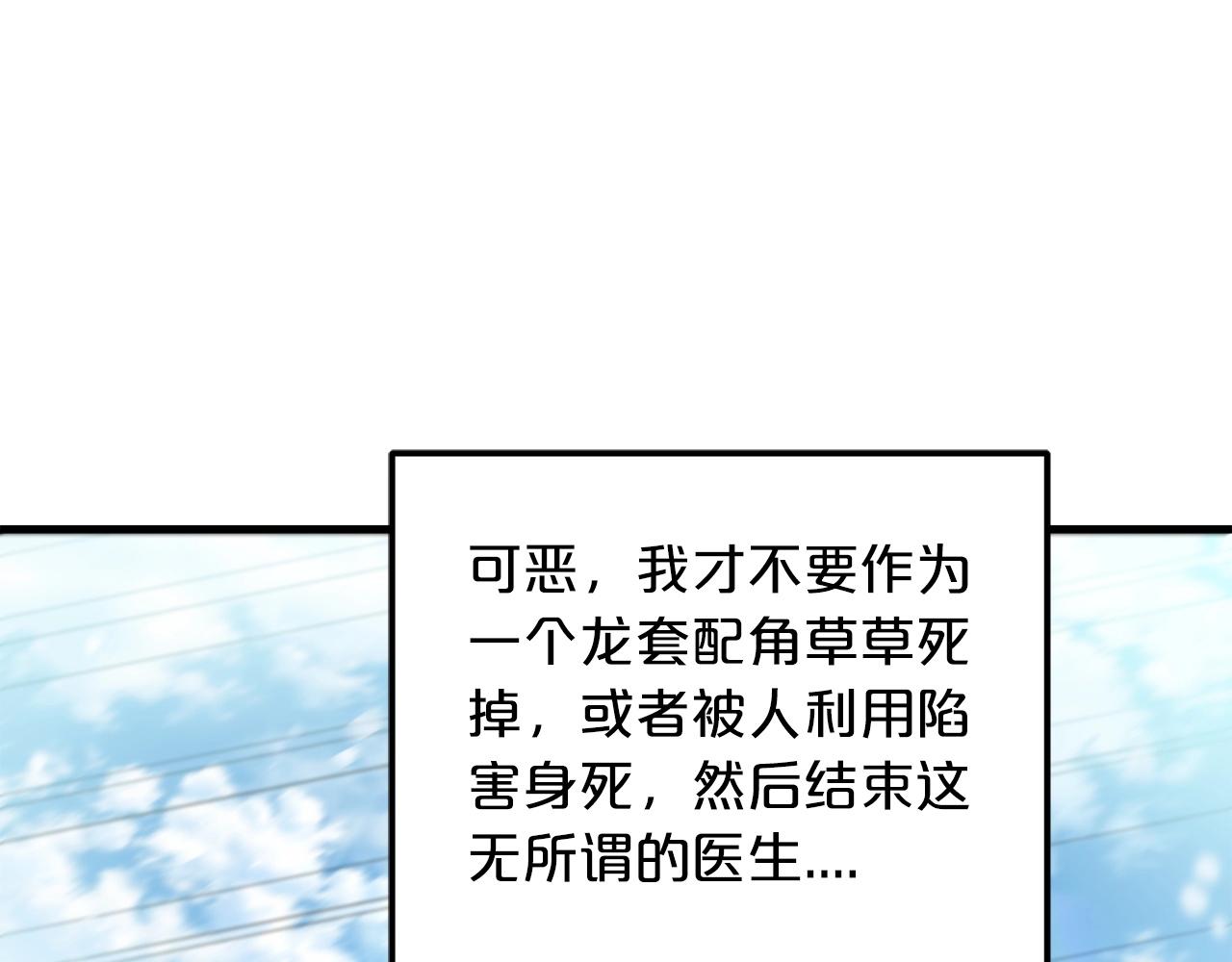 第3话 纨絝的我18