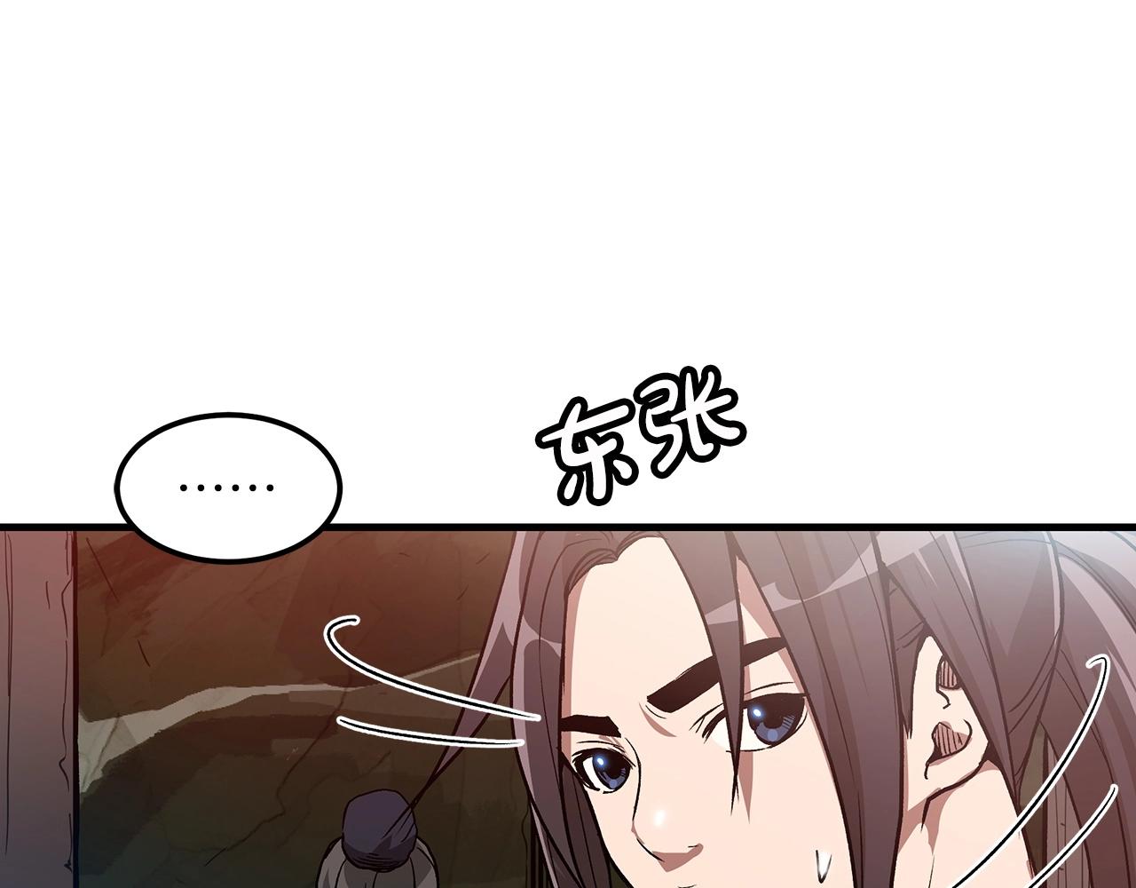 第8话 家族宝库90