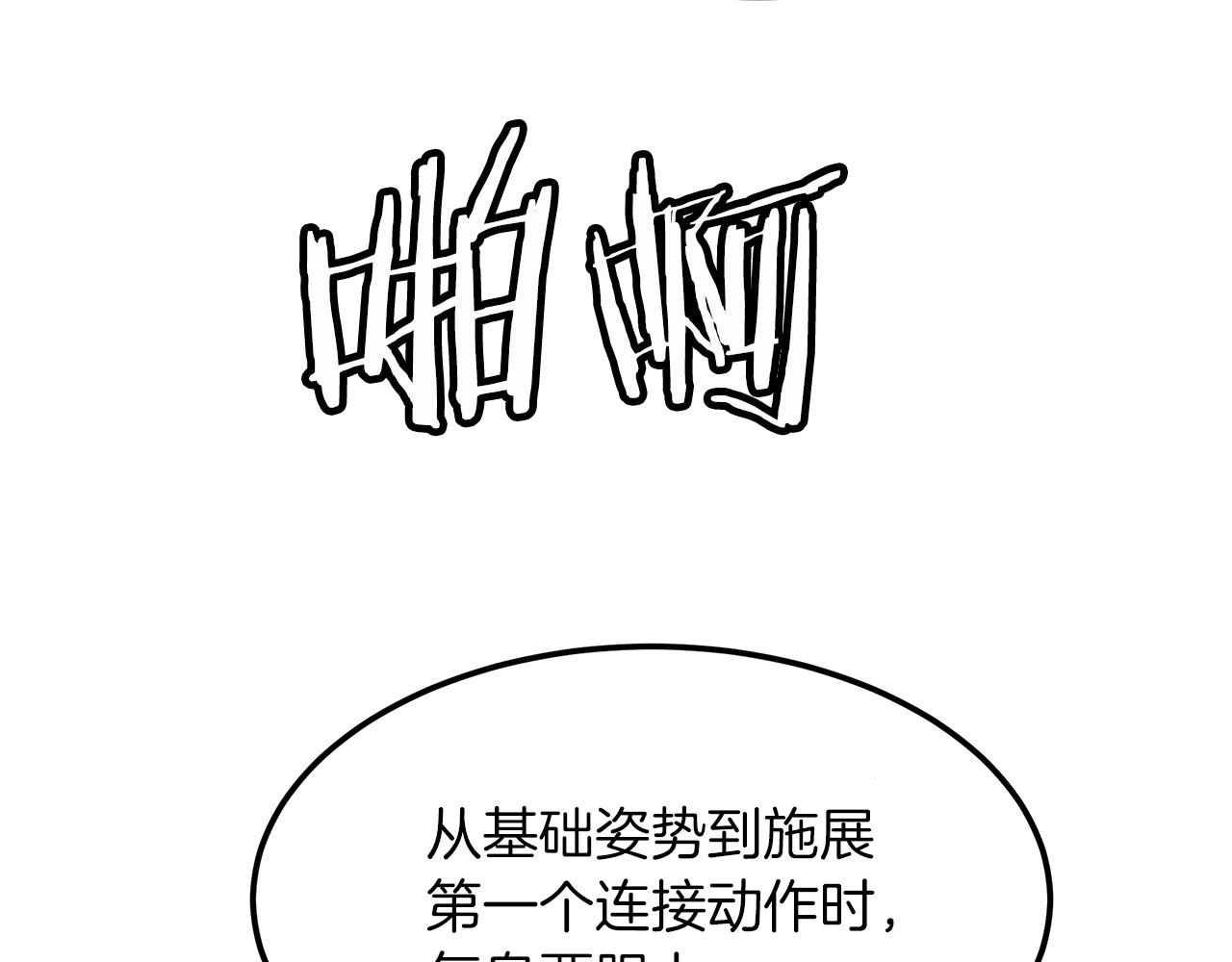 第7话 我真不想当家主81