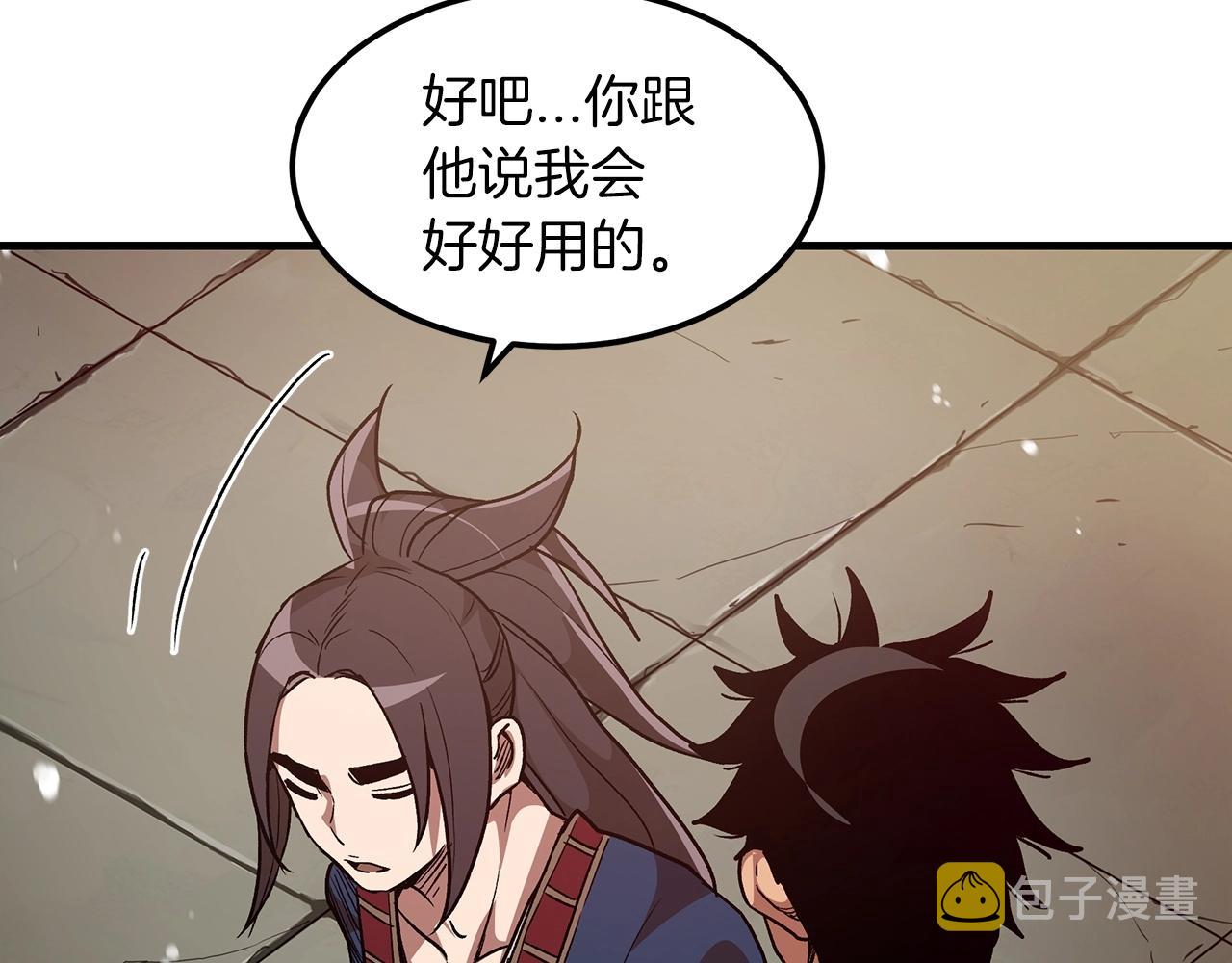 第10话 主角养成游戏119