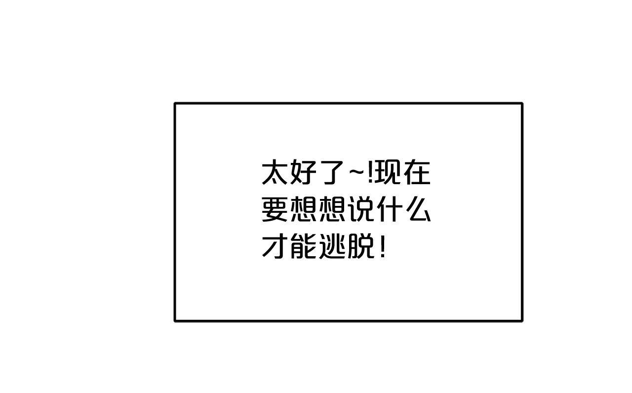 第2话 略施小计73