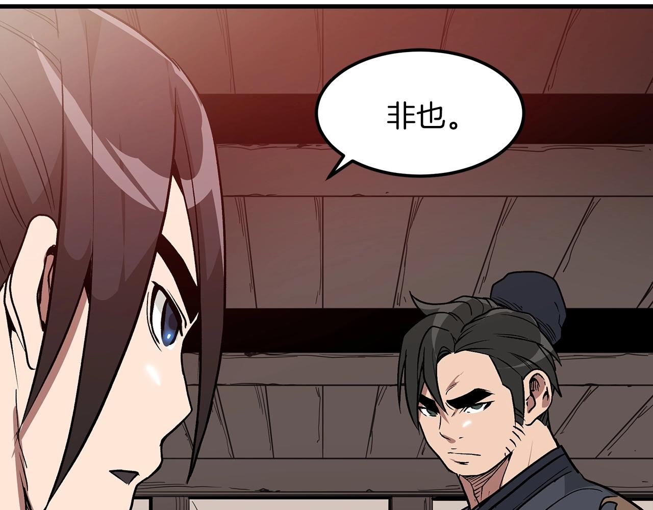 第12话 暗行！139