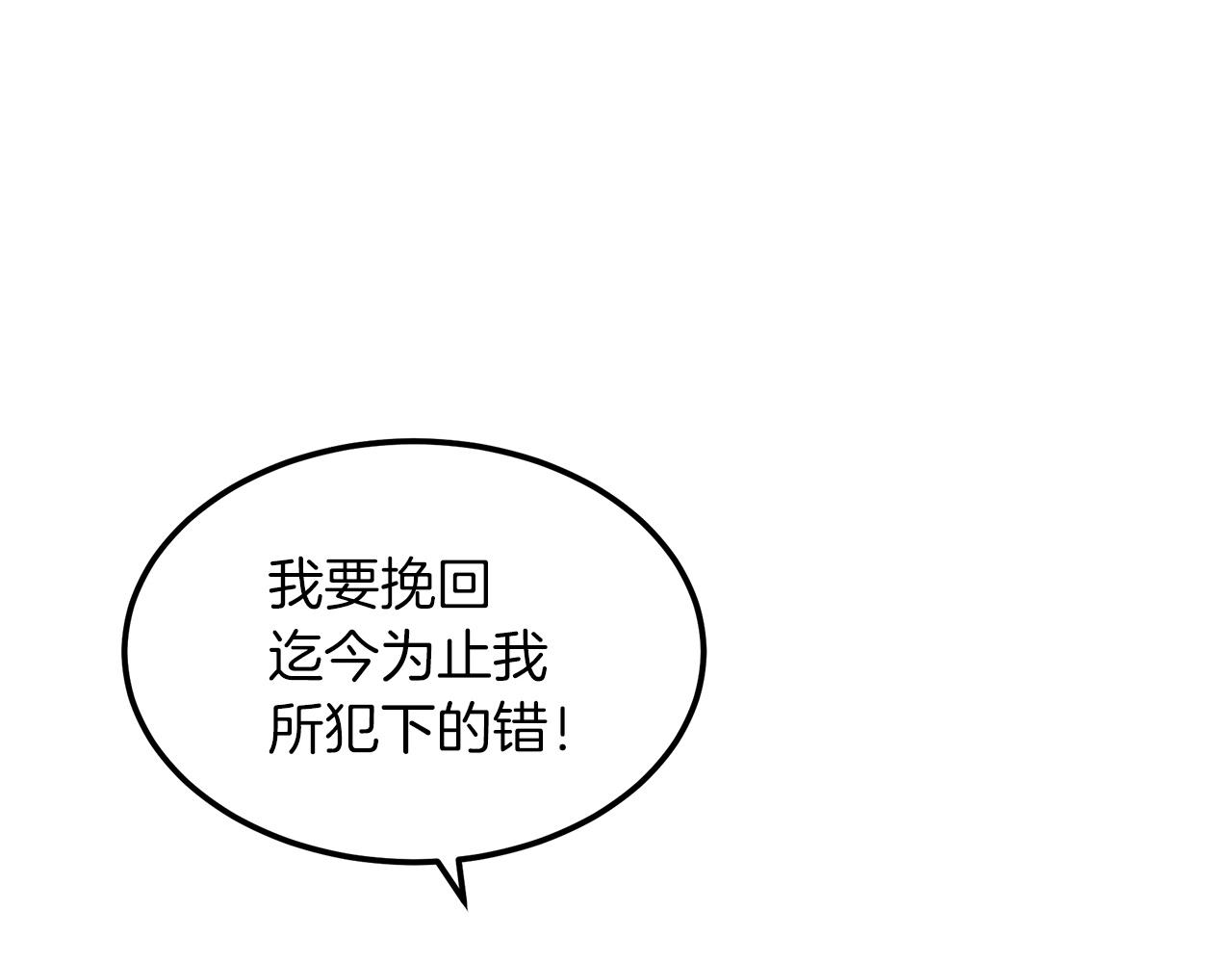 第4话 浪子回头82