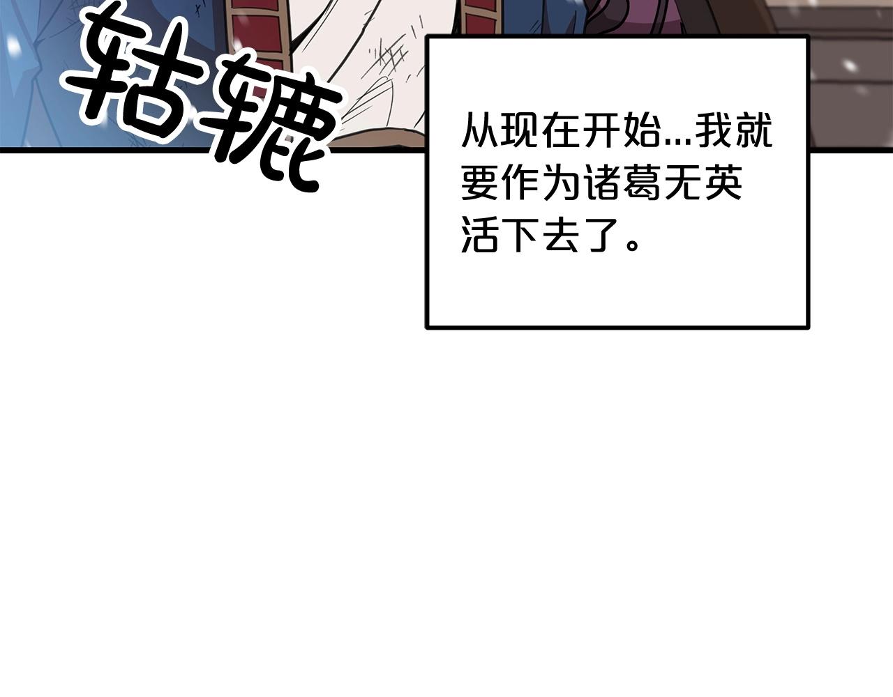 第3话 纨絝的我16
