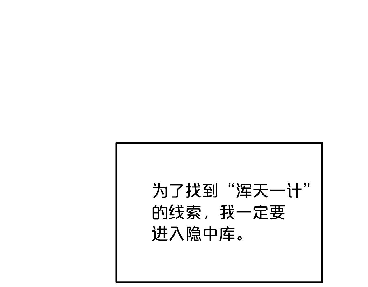 第5话 拿来吧你！25