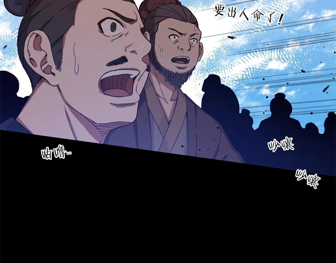 第1话 穿越成龙套啦？29