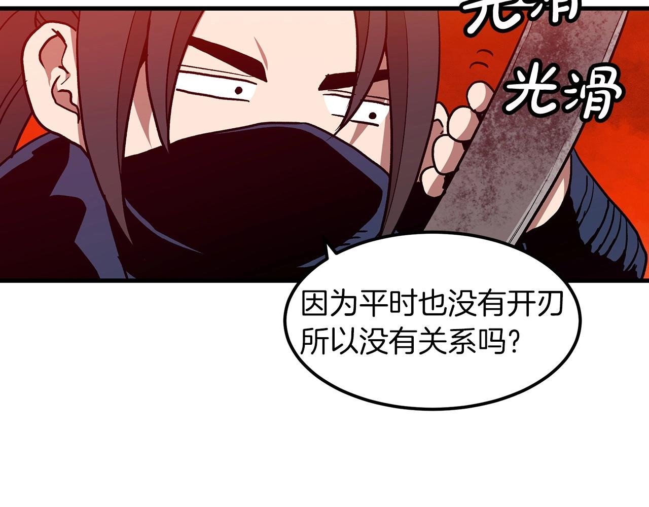 第15话 名剑与对敌164