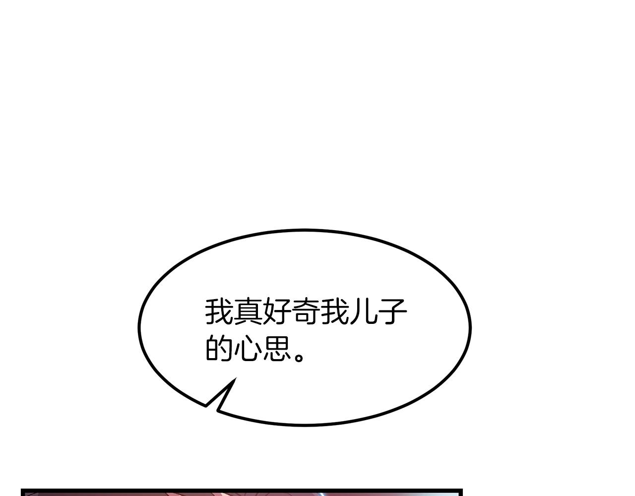 第8话 家族宝库170