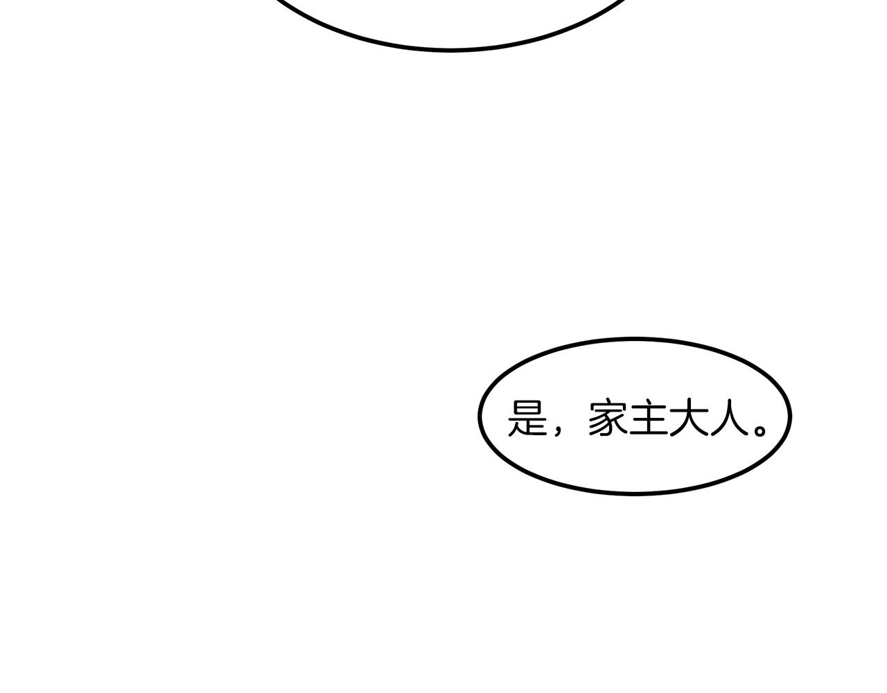 第8话 家族宝库16