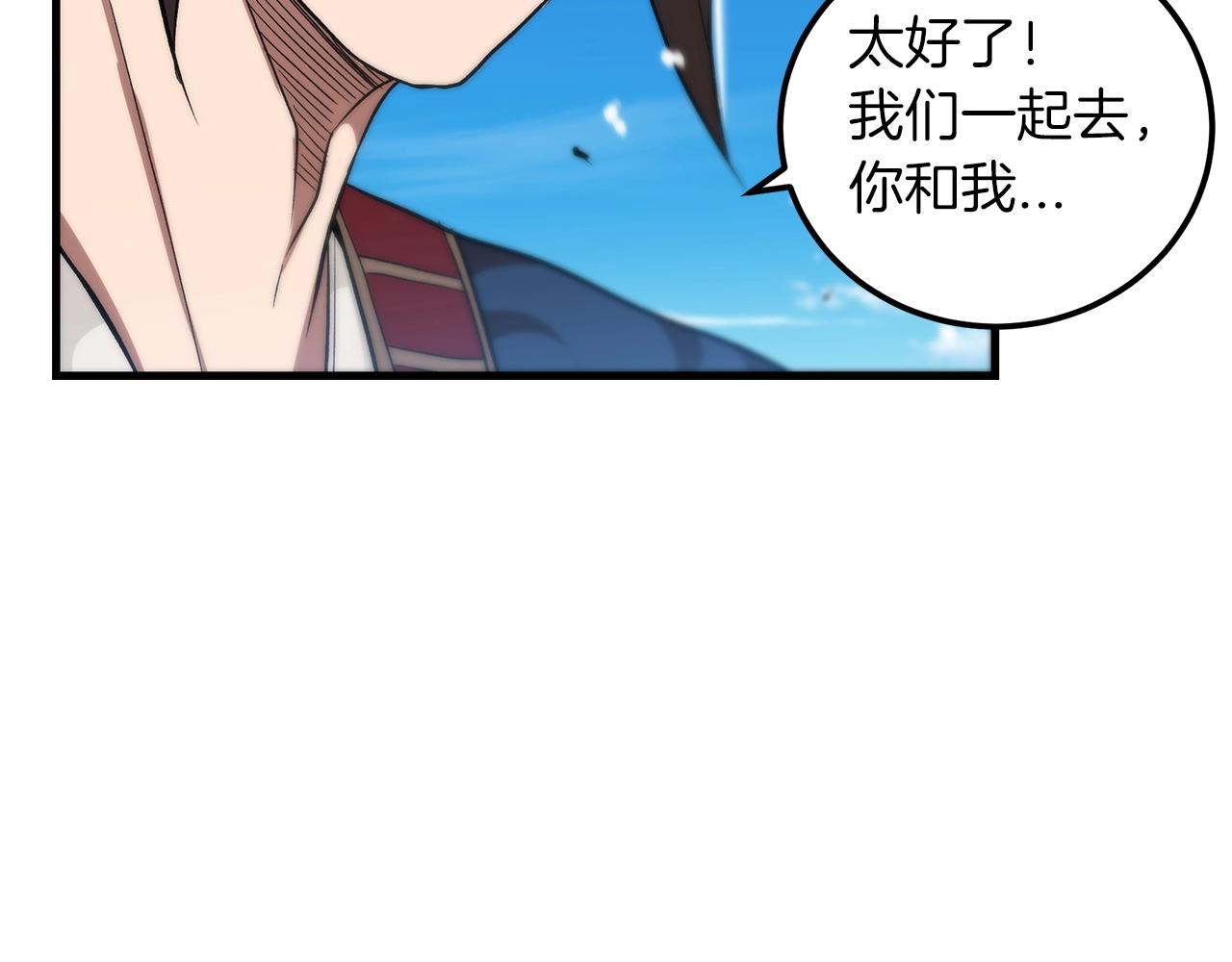 第11话 天赋异禀的纨絝30