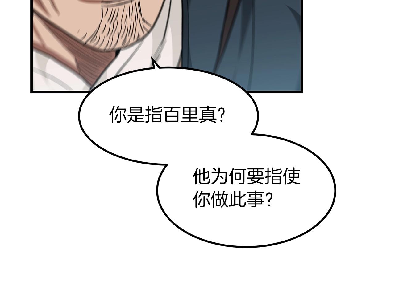 第10话 主角养成游戏160