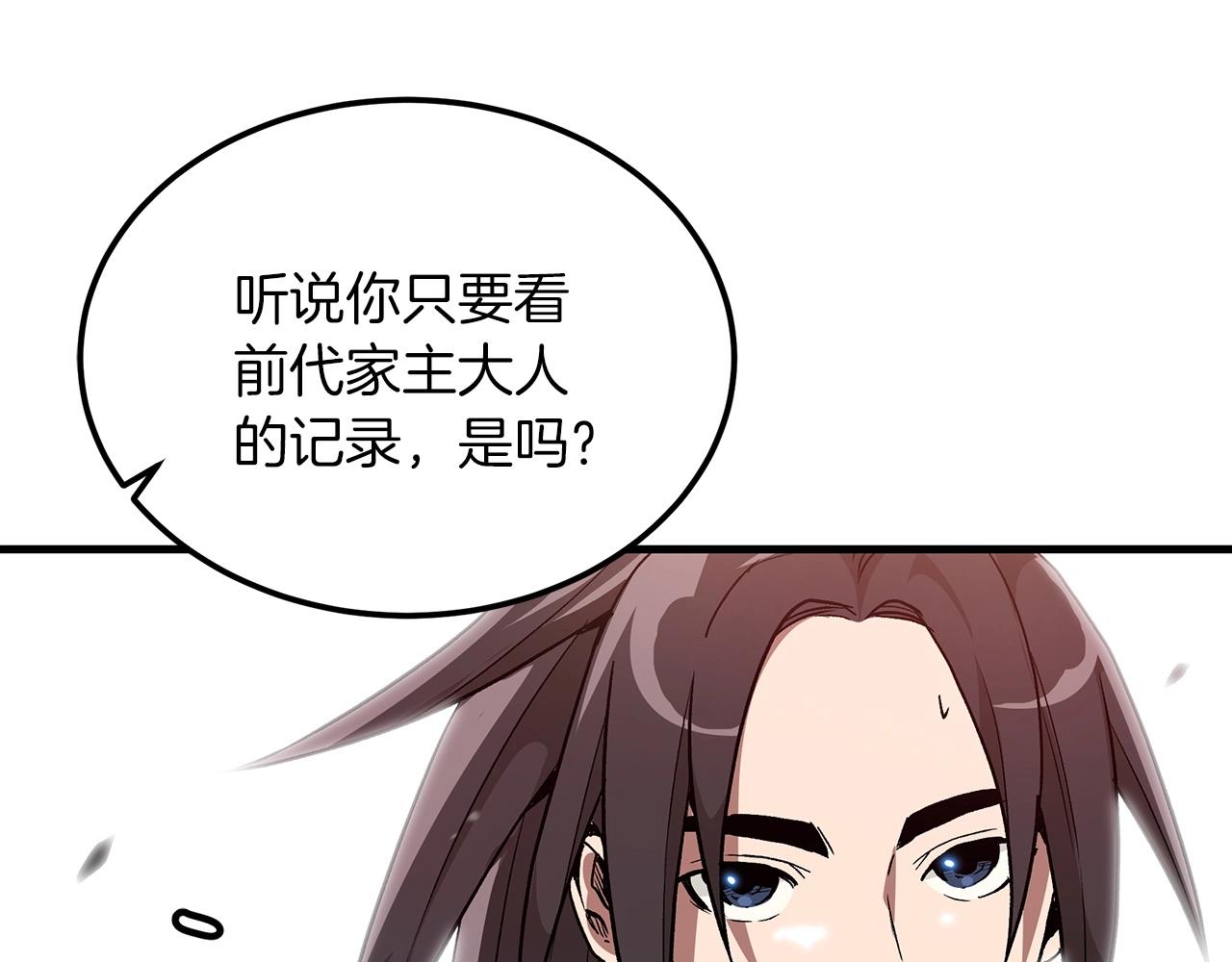 第8话 家族宝库60