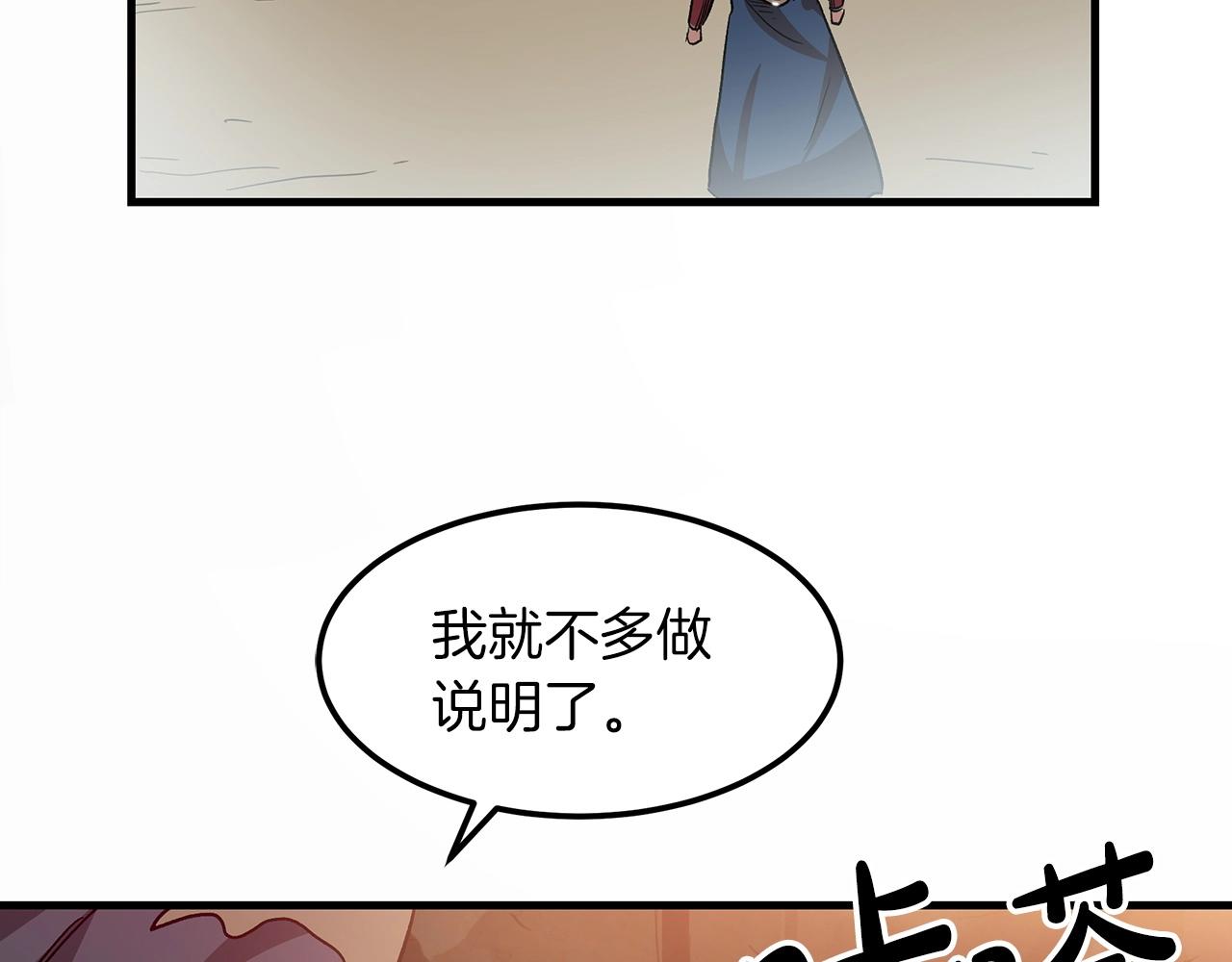 第8话 家族宝库116
