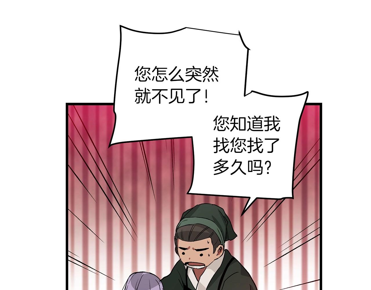 第5话 拿来吧你！143