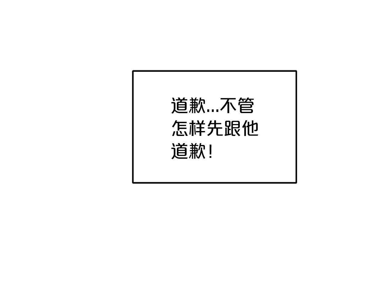 第2话 略施小计37