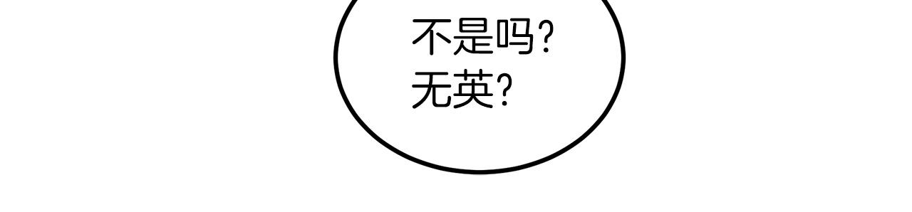 第2话 略施小计123
