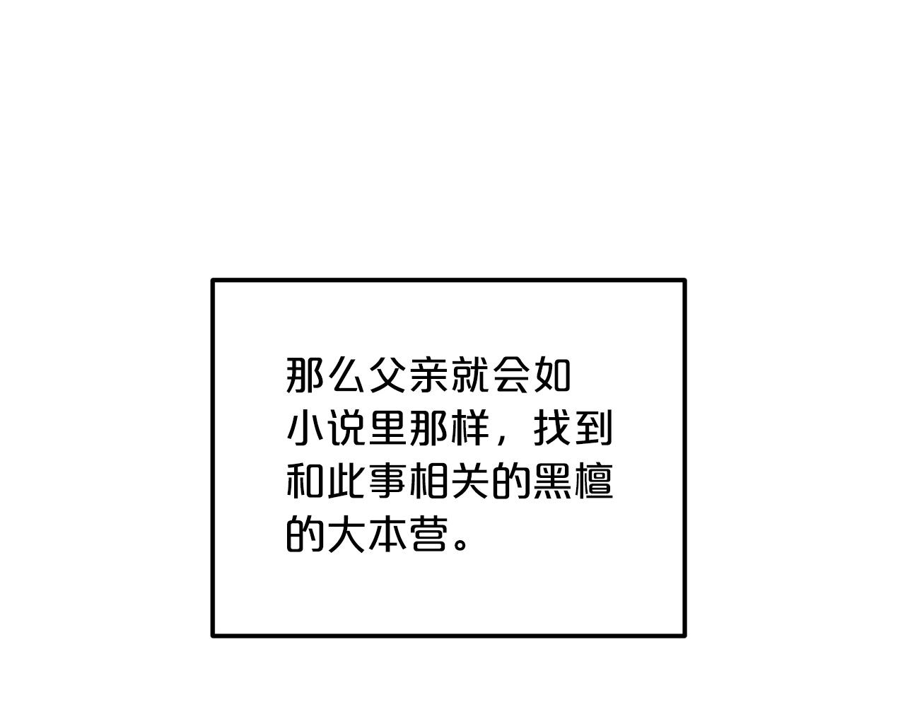 第11话 天赋异禀的纨絝16