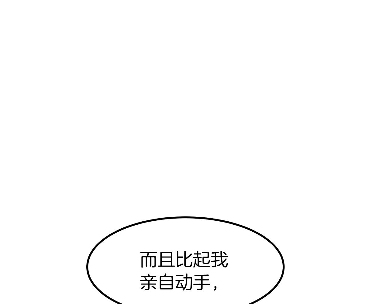 第7话 我真不想当家主36