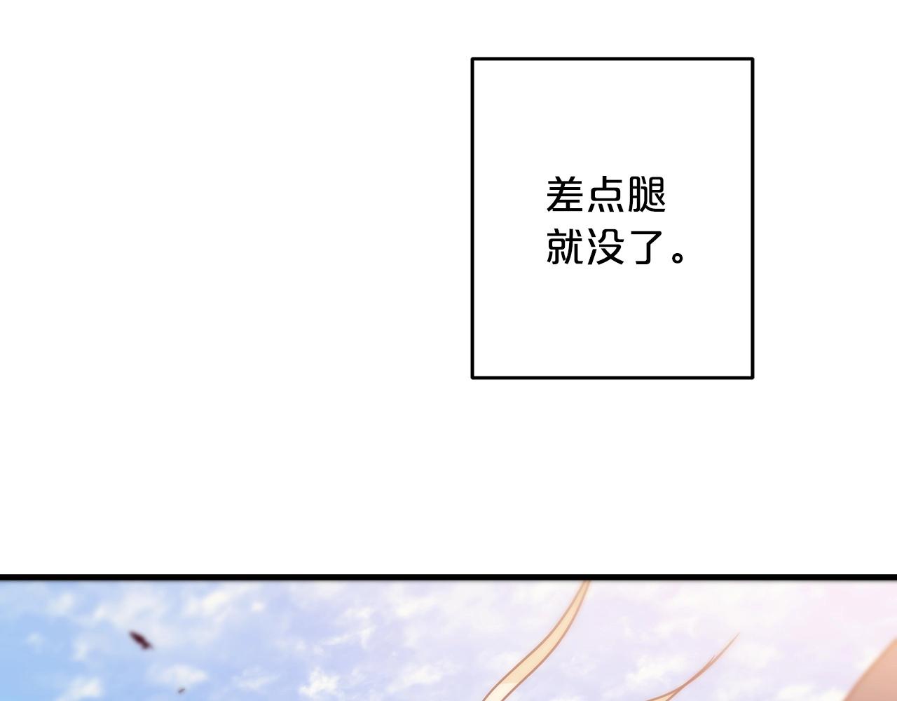 第2话 略施小计110