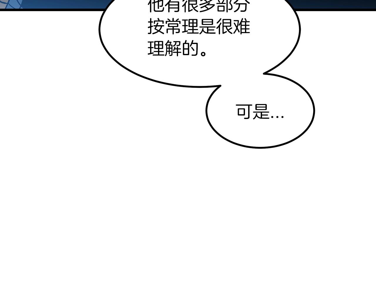 第13话 不按常理出牌的男人152