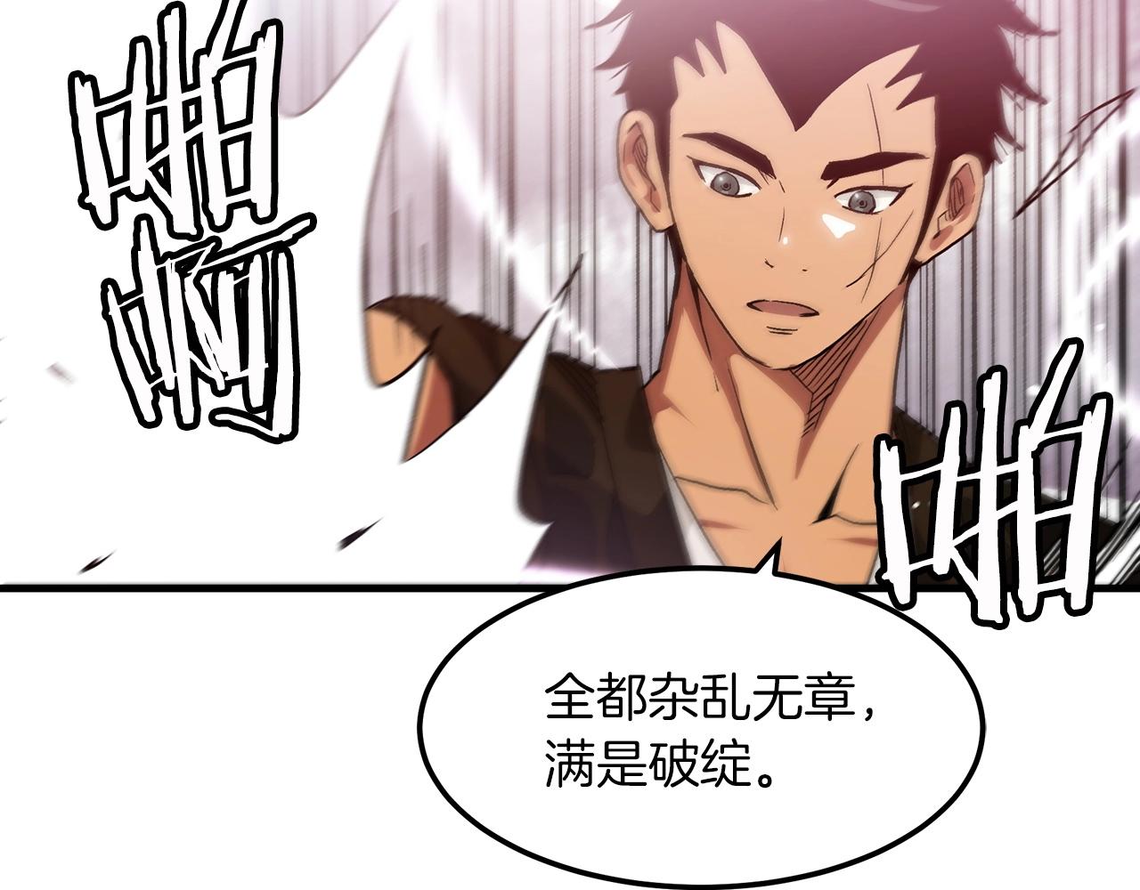 第7话 我真不想当家主80