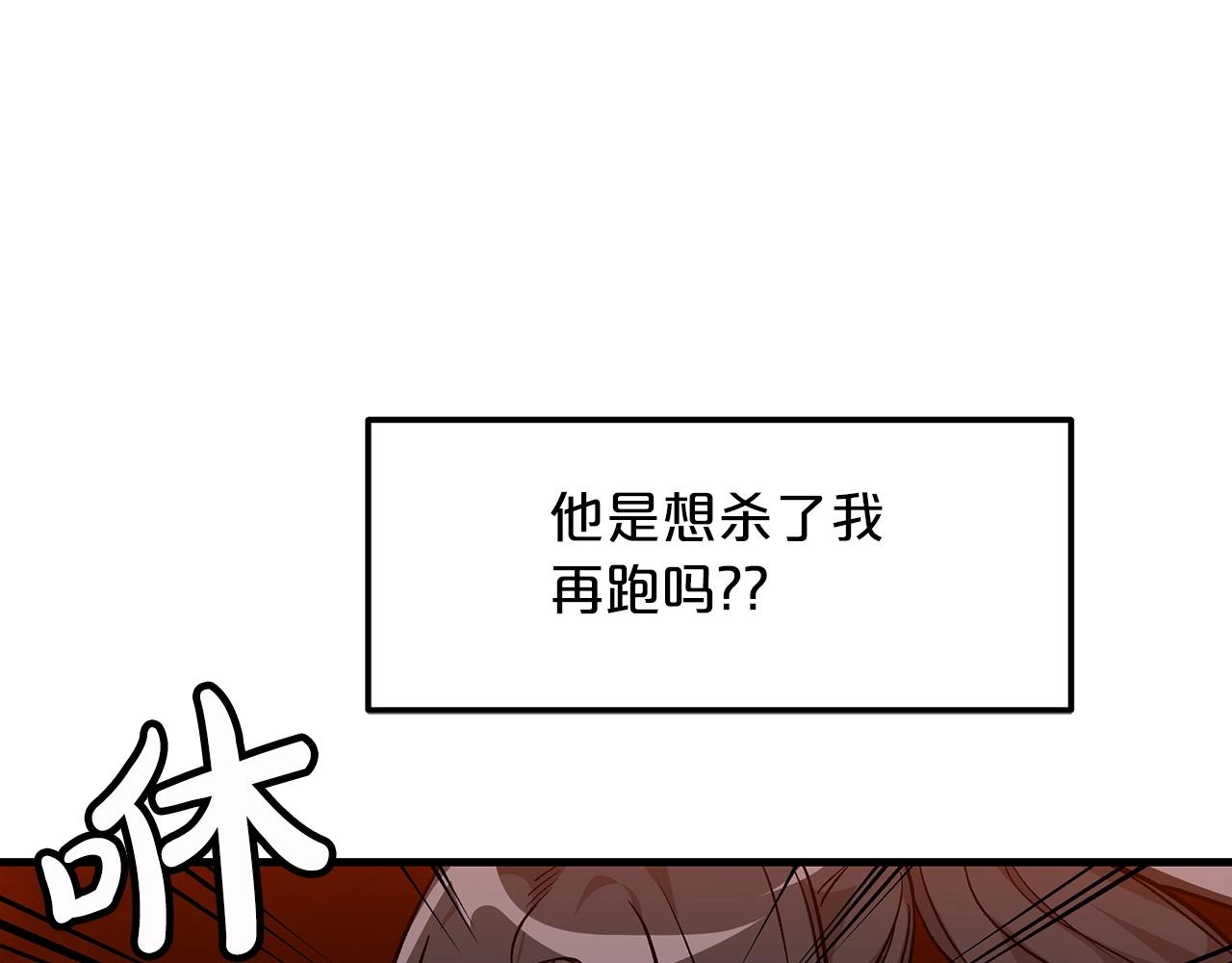 第12话 暗行！74