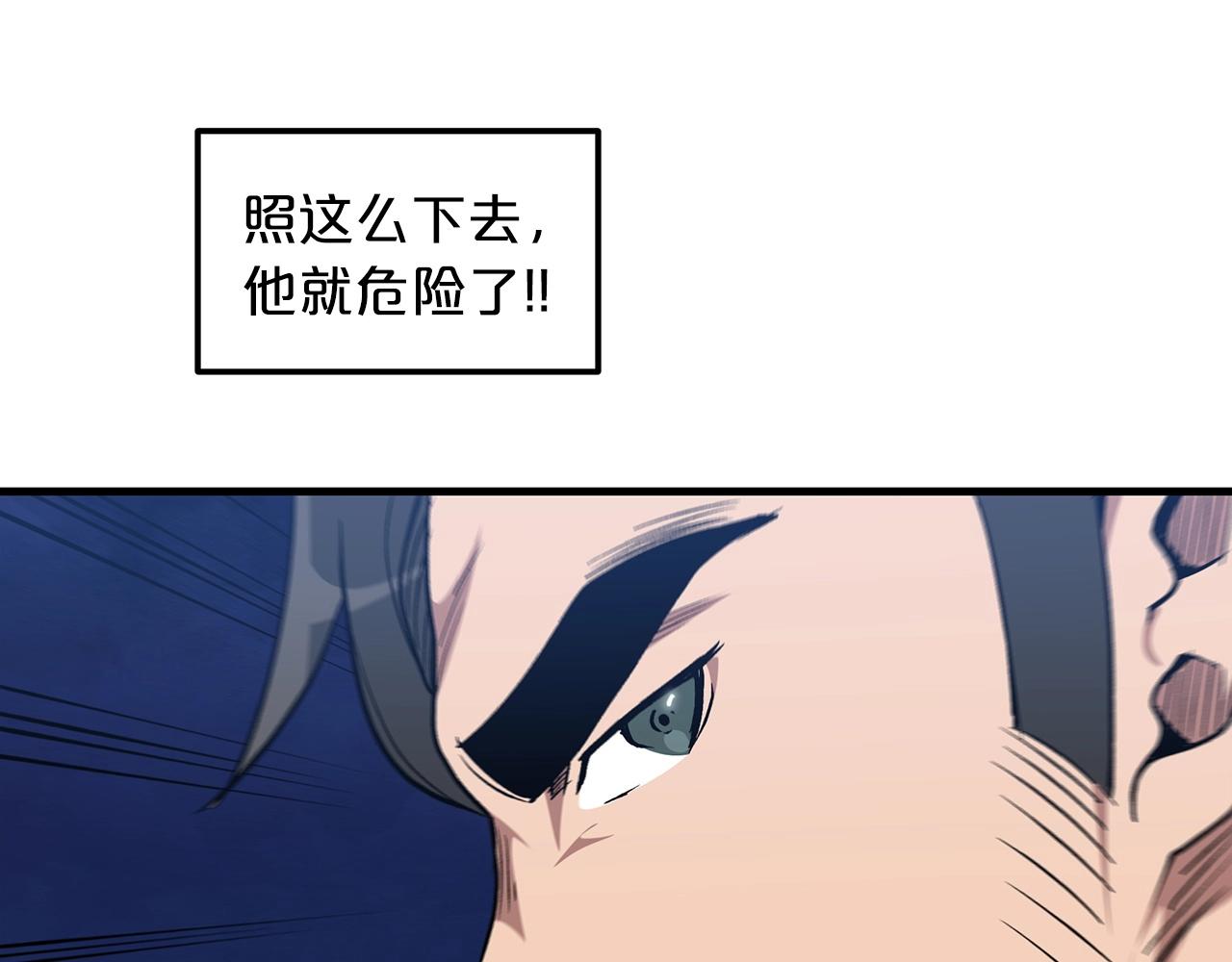 第12话 暗行！110