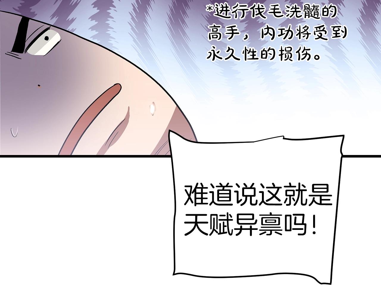 第5话 拿来吧你！113
