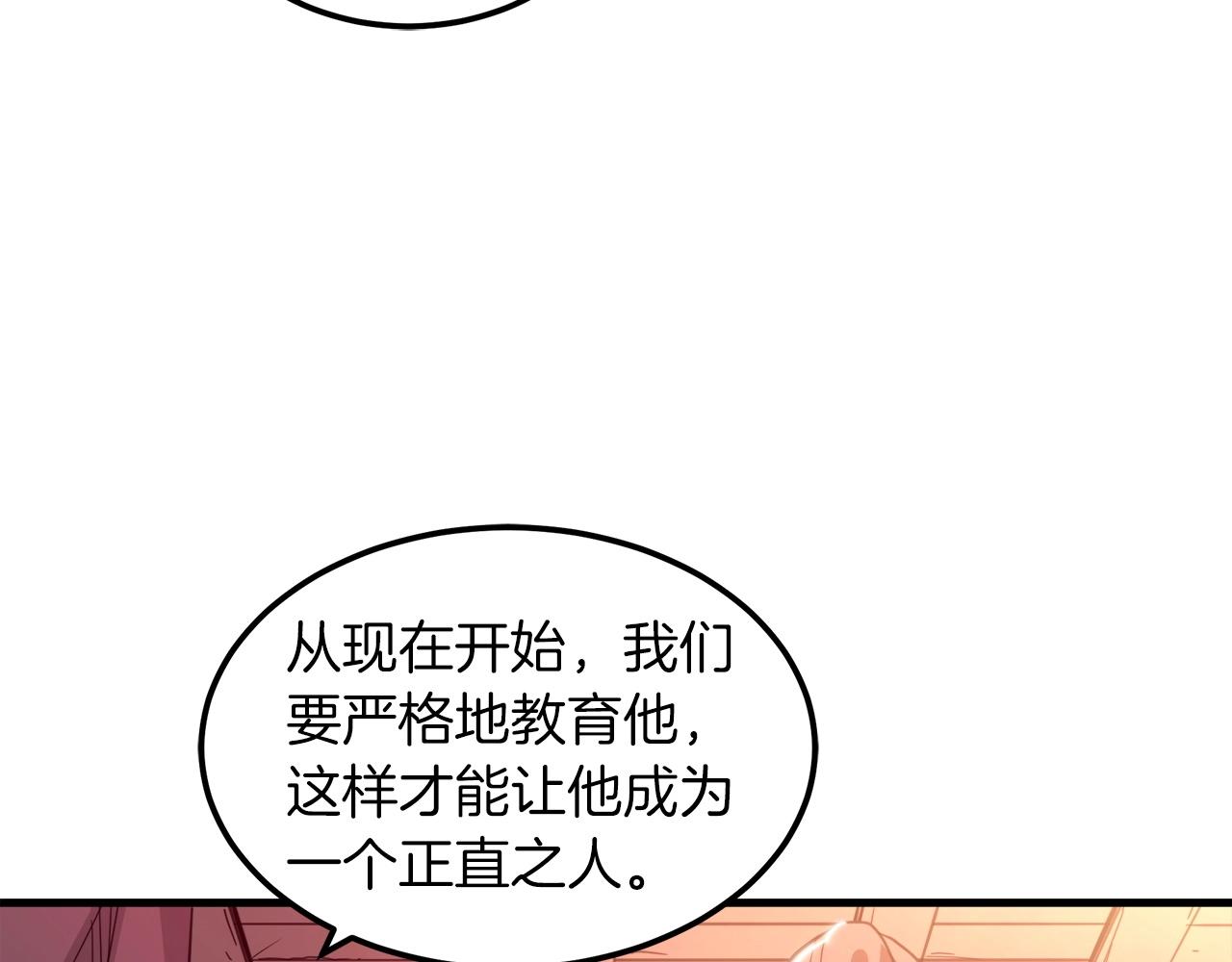 第3话 纨絝的我141