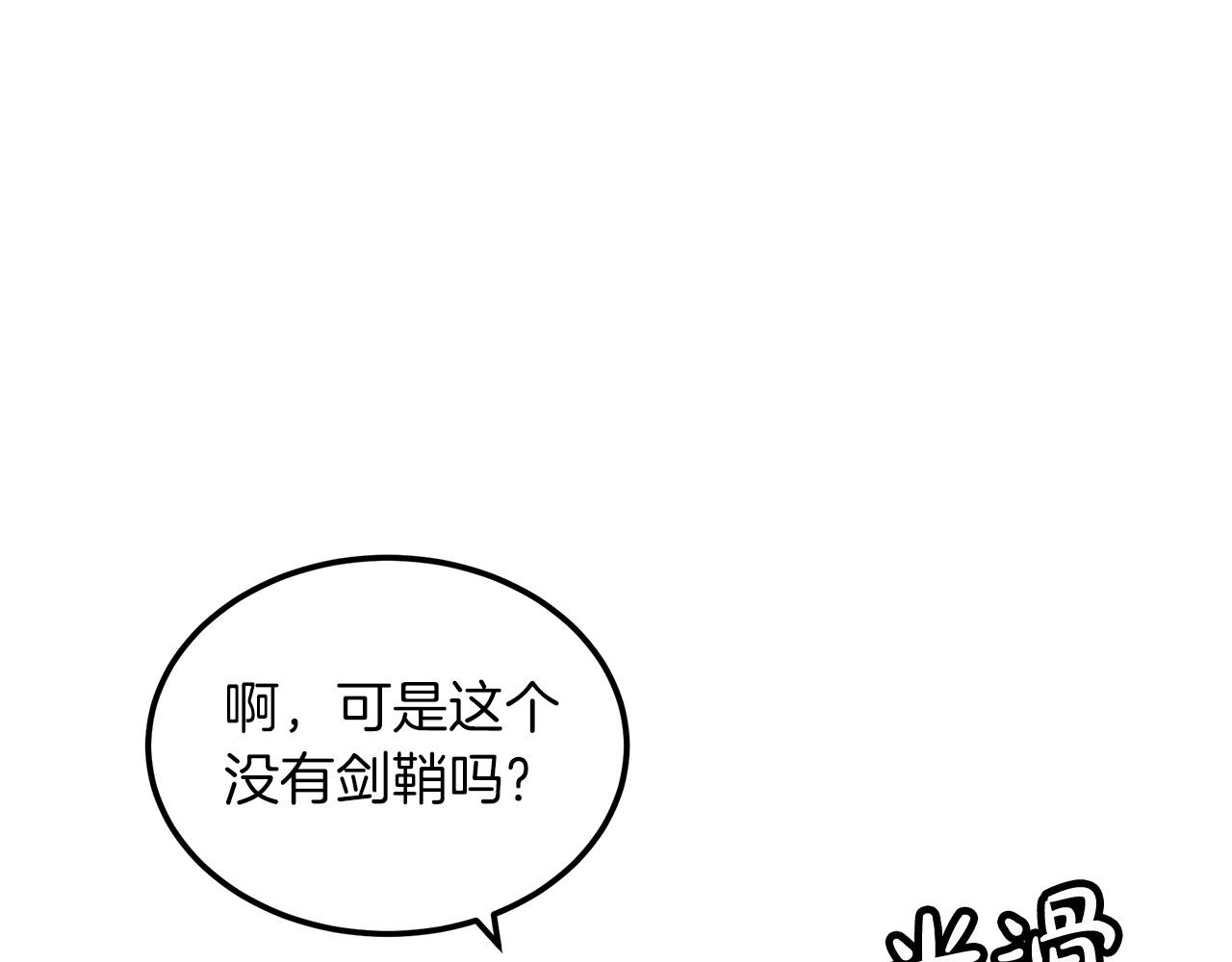 第15话 名剑与对敌163