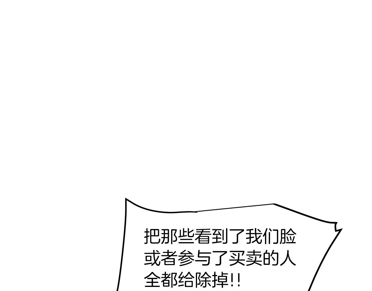 第14话 逢敌！48