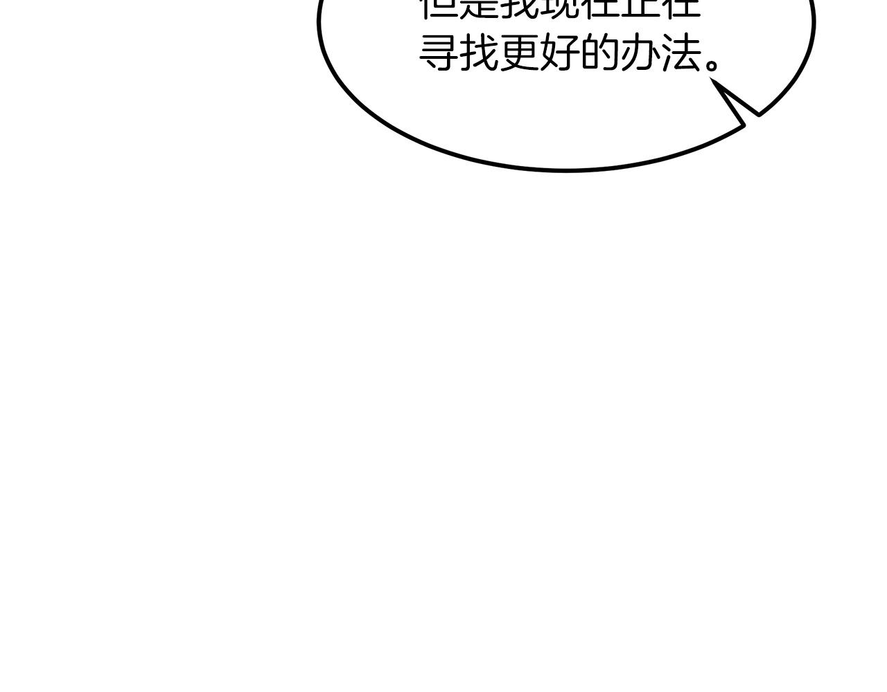 第10话 主角养成游戏21
