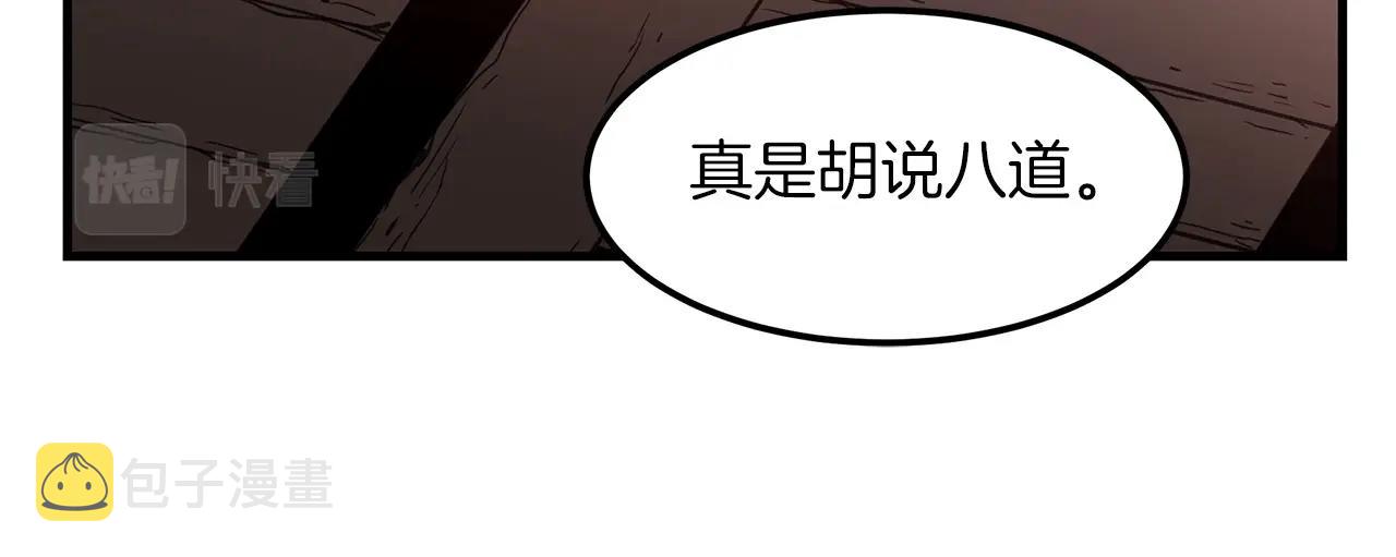 第12话 暗行！46