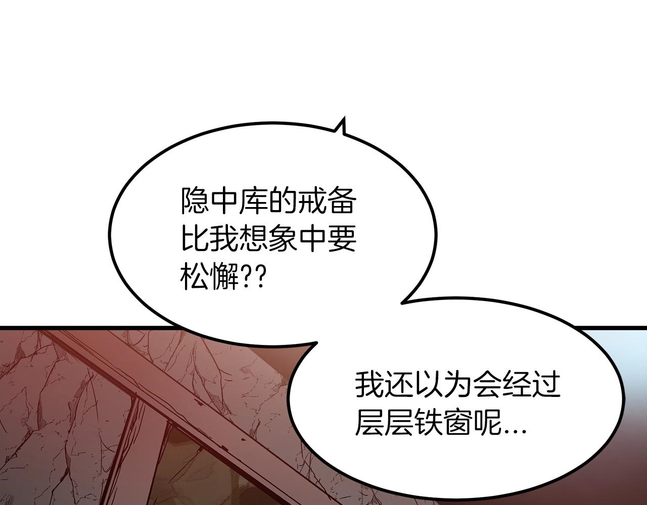 第8话 家族宝库92