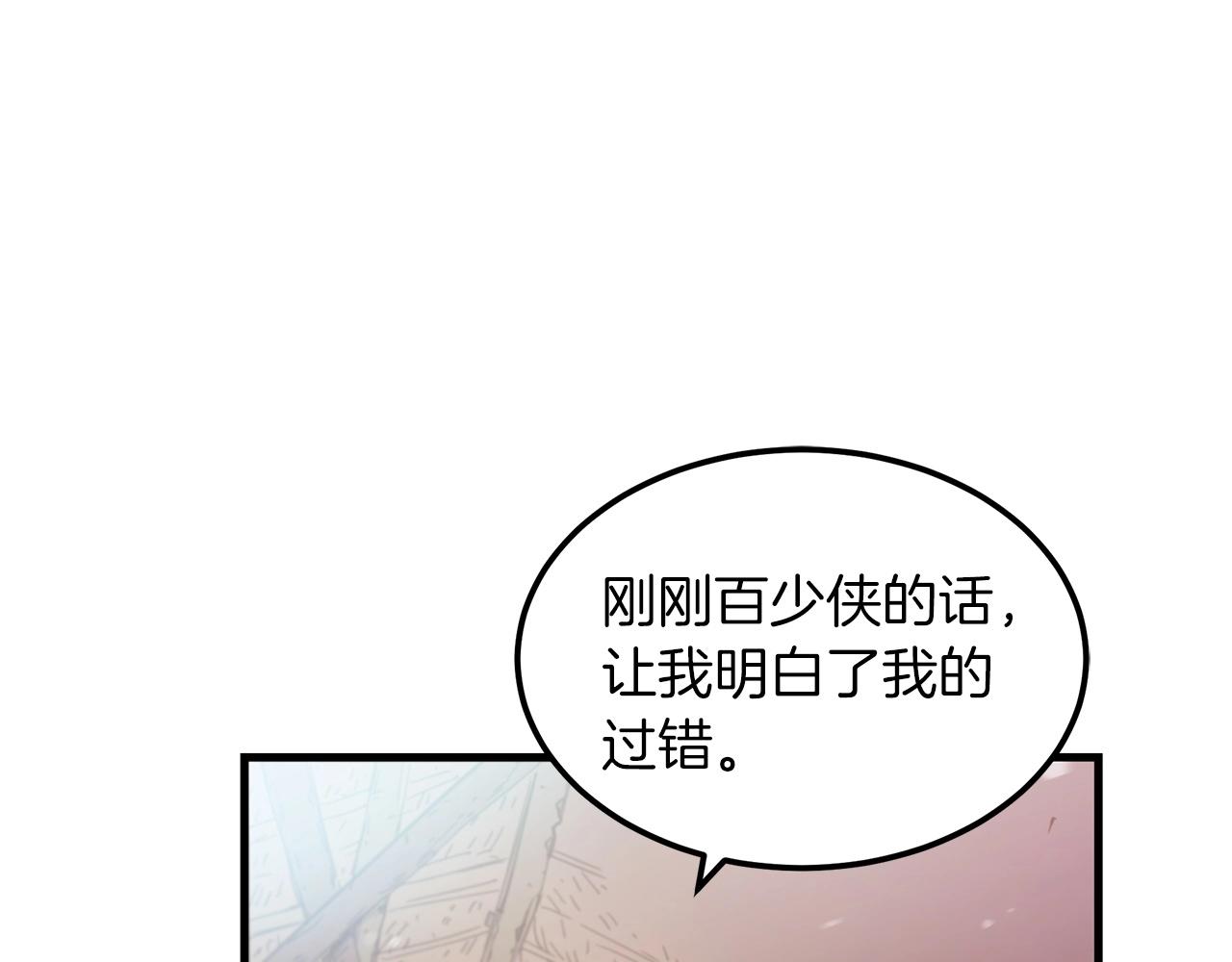 第2话 略施小计74