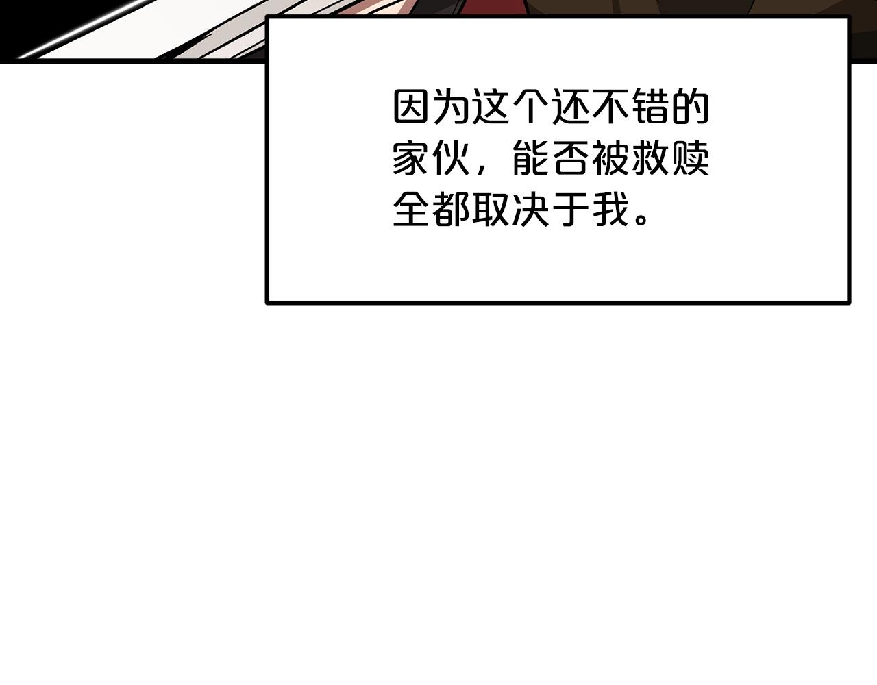 第12话 暗行！55