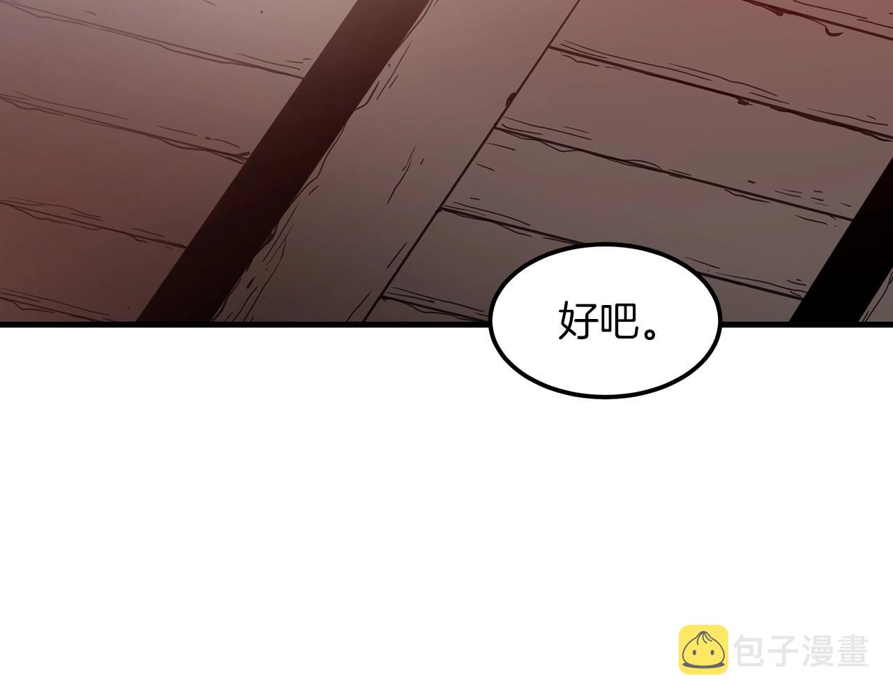 第12话 暗行！145