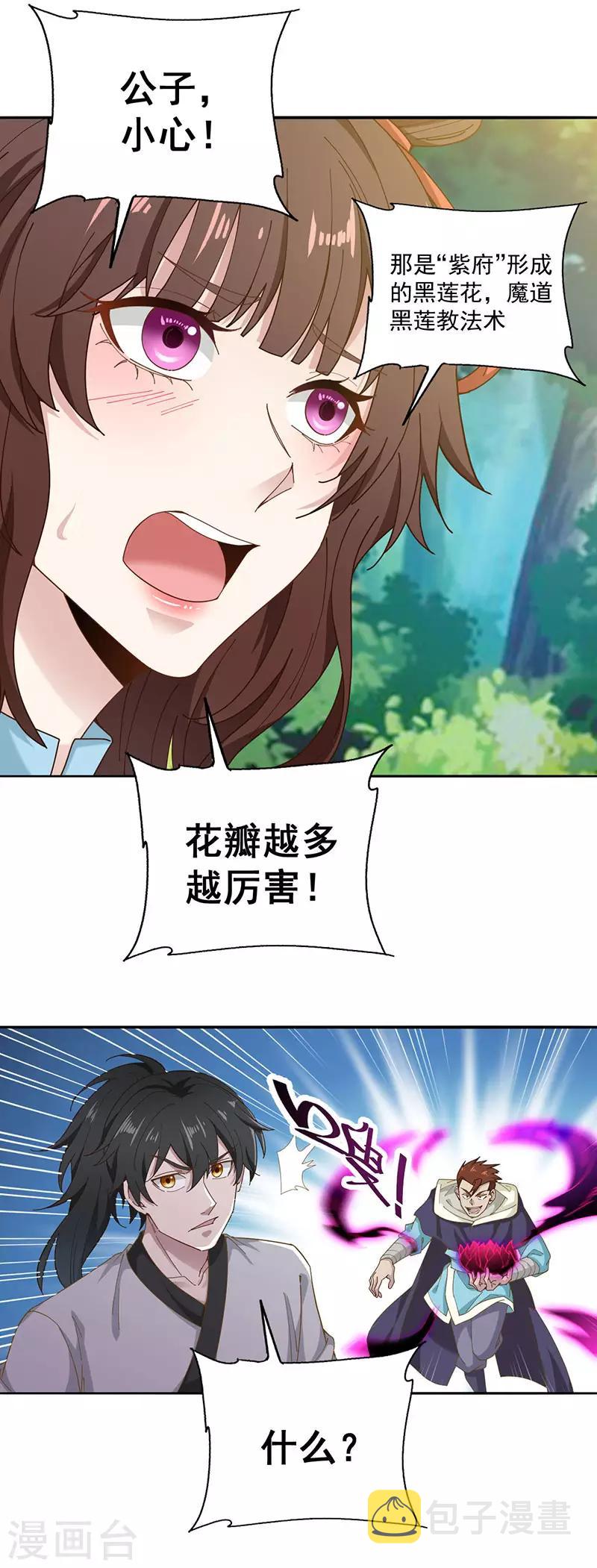 第13话 剑灵14