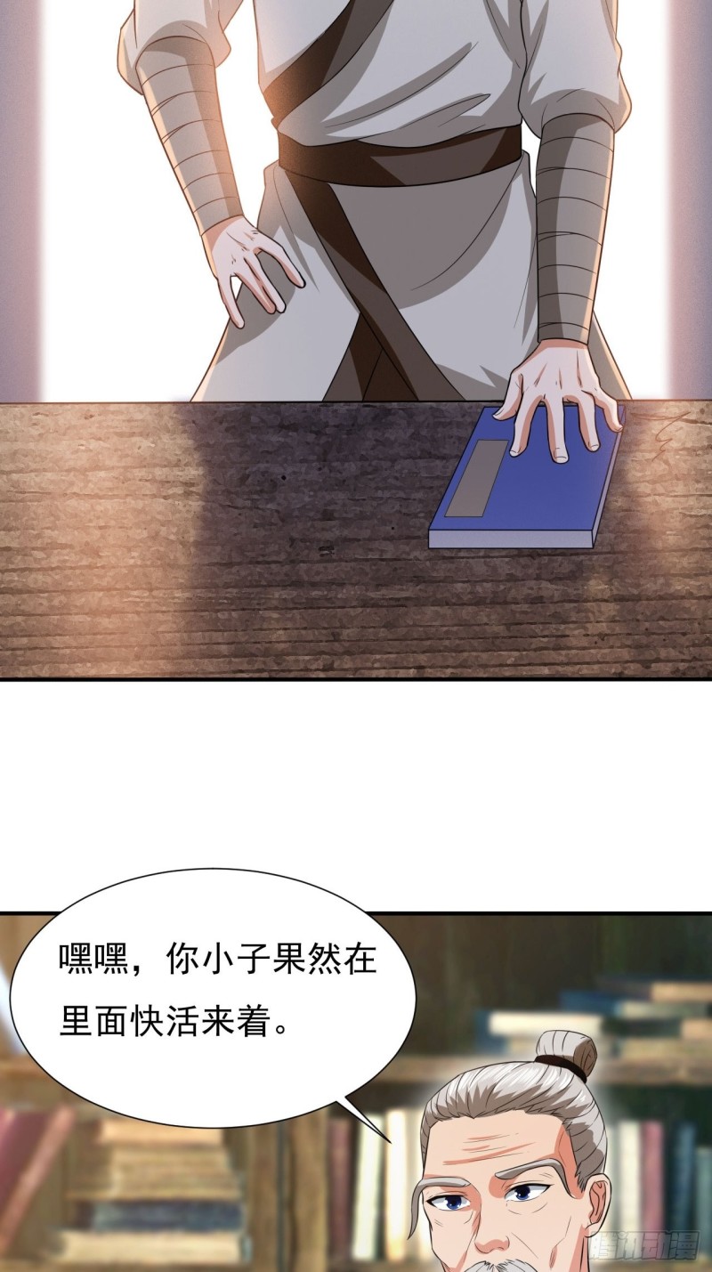 第43话 合欢功17
