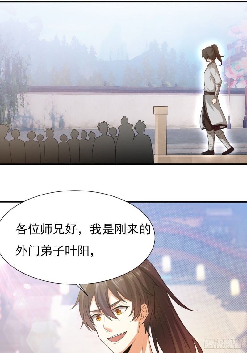第40话 比武24