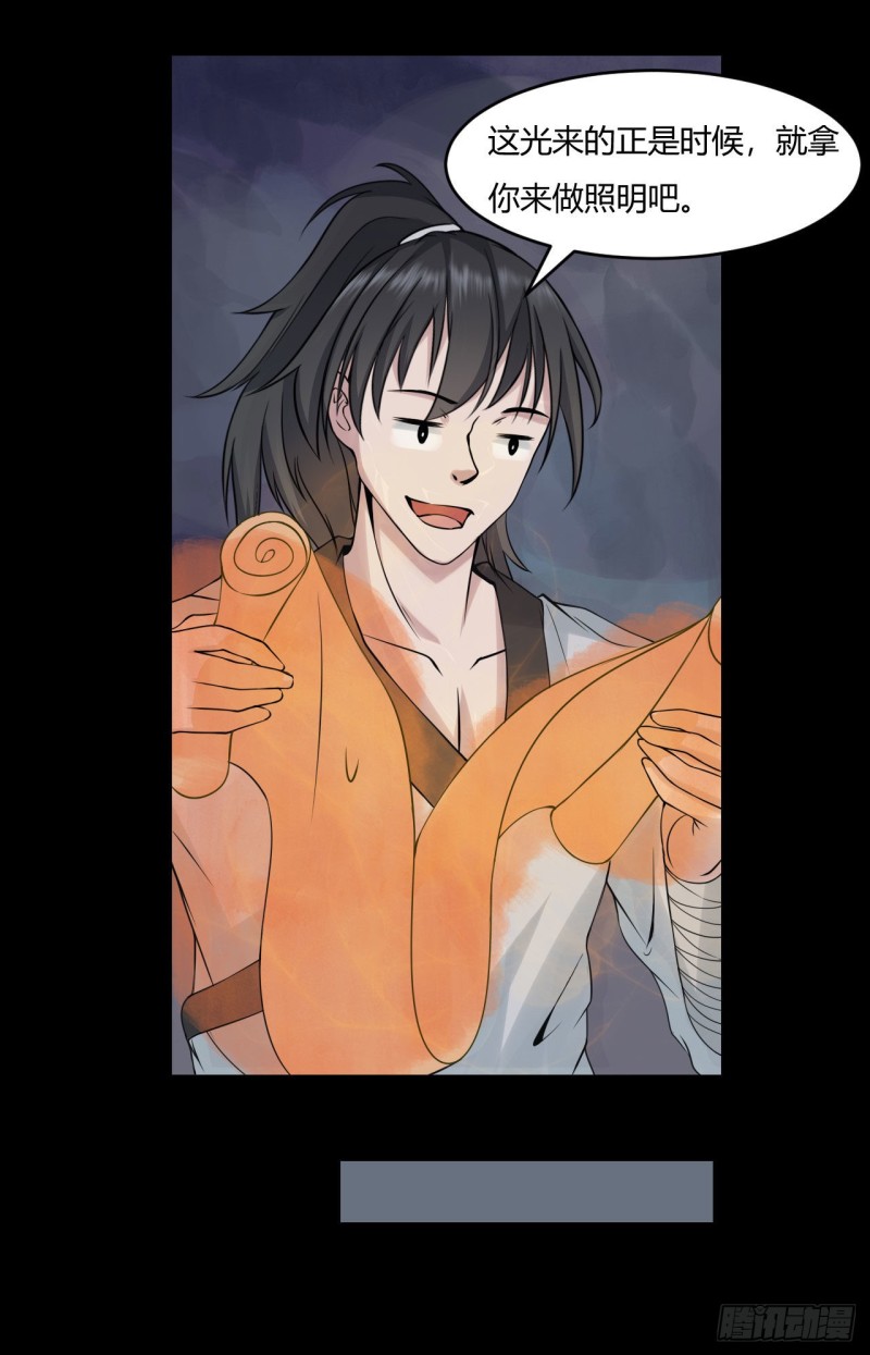 51-赤红拳20