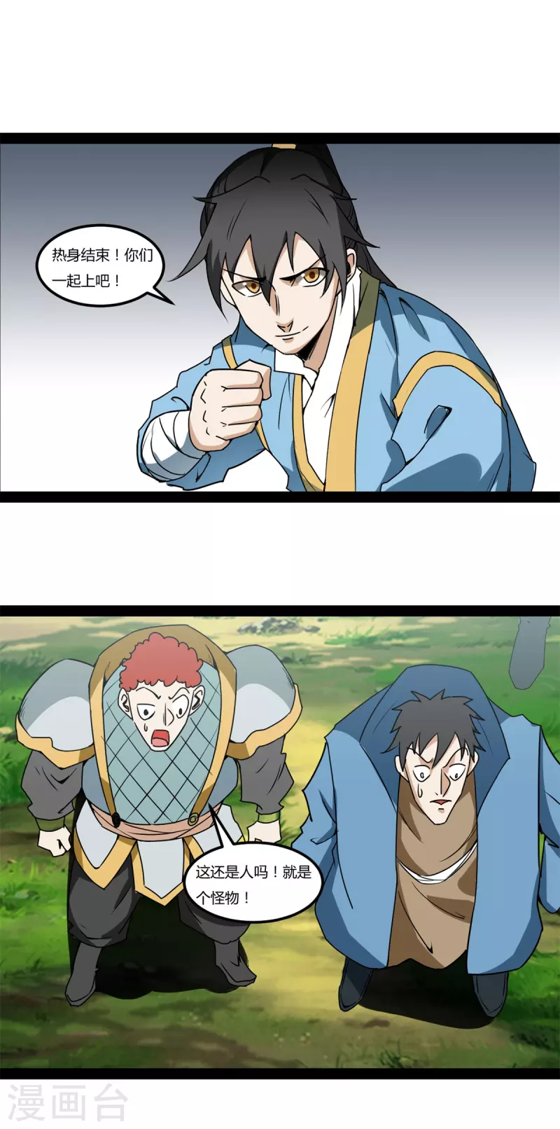 第101话 大战牛头人19