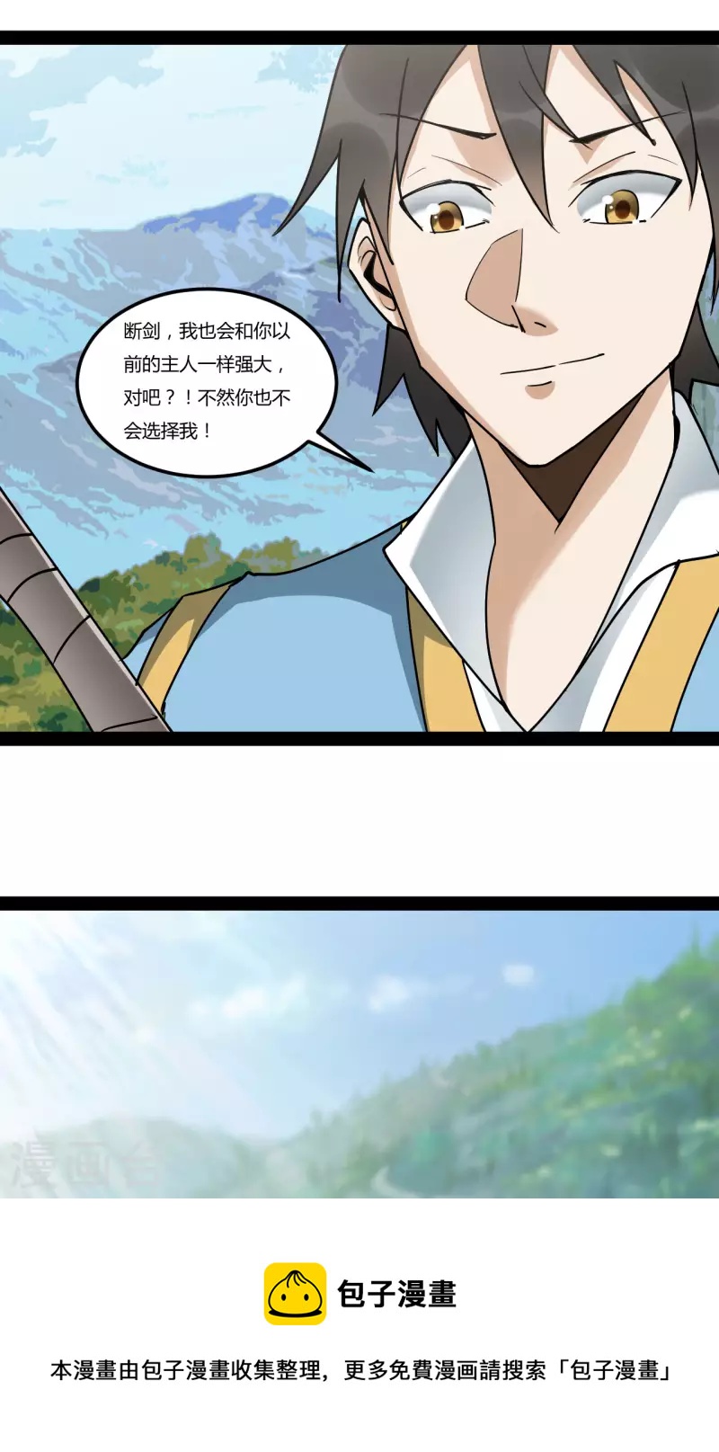第93话 太乙道门8