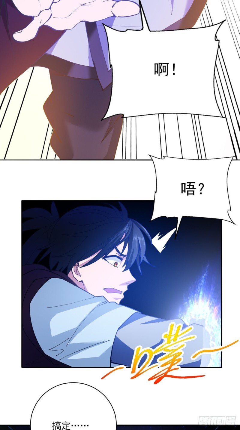 第33话 无相洞21