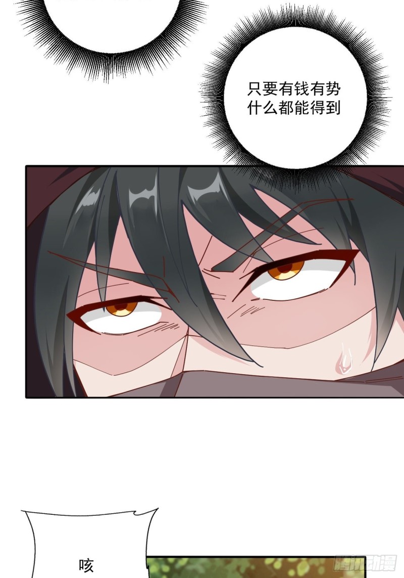 第32话 认爹8
