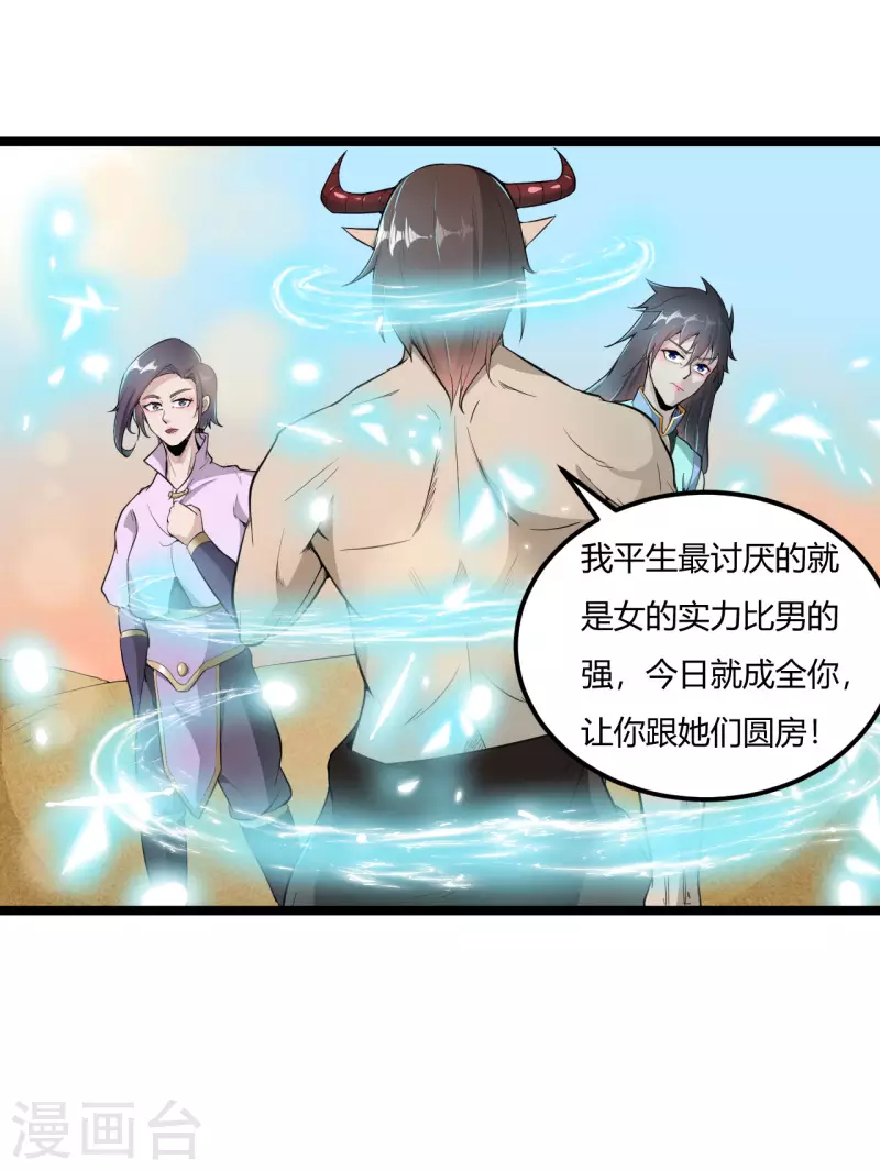 第72话 圆房21