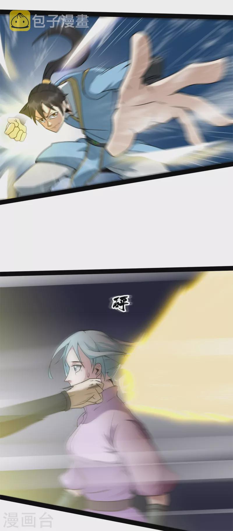 第95话 师姐承让9